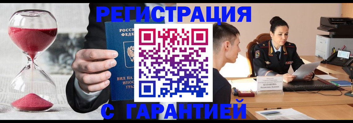 временная регистрация в квартире в Петропавловске-Камчатском
