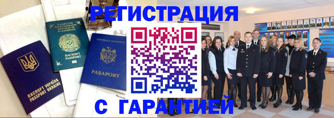 временная регистрация в квартире в Петропавловске-Камчатском