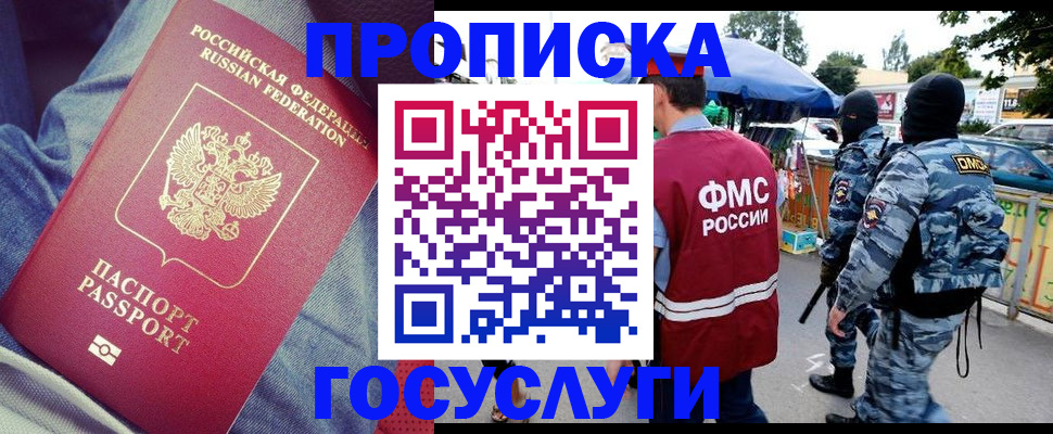 временная регистрация 2025 в Петропавловске-Камчатском