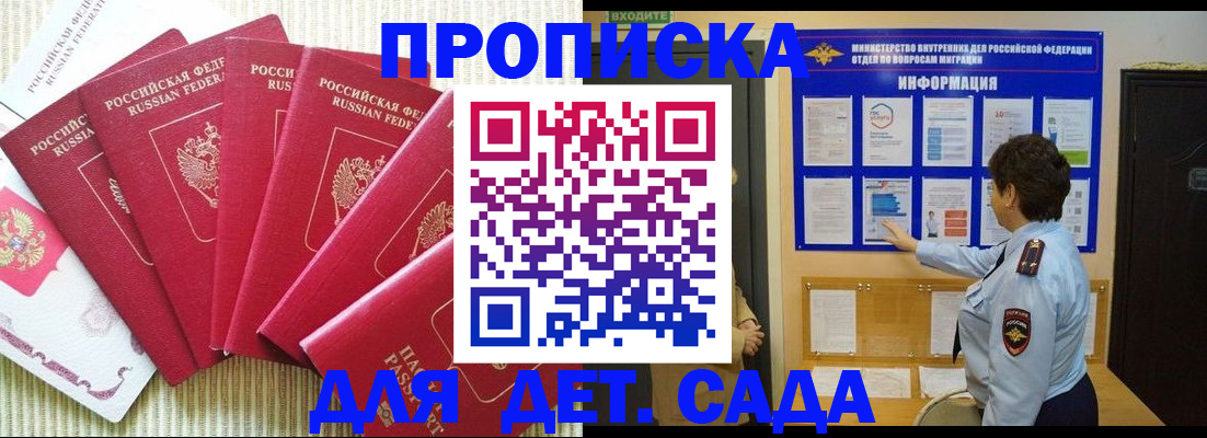 прописка иностранных граждан в Петропавловске-Камчатском