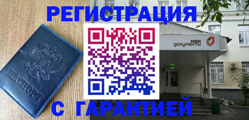 временная регистрация госуслуги в Петропавловске-Камчатском