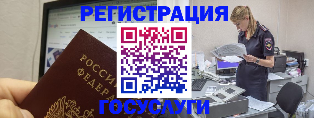 прописка паспорт в Петропавловске-Камчатском