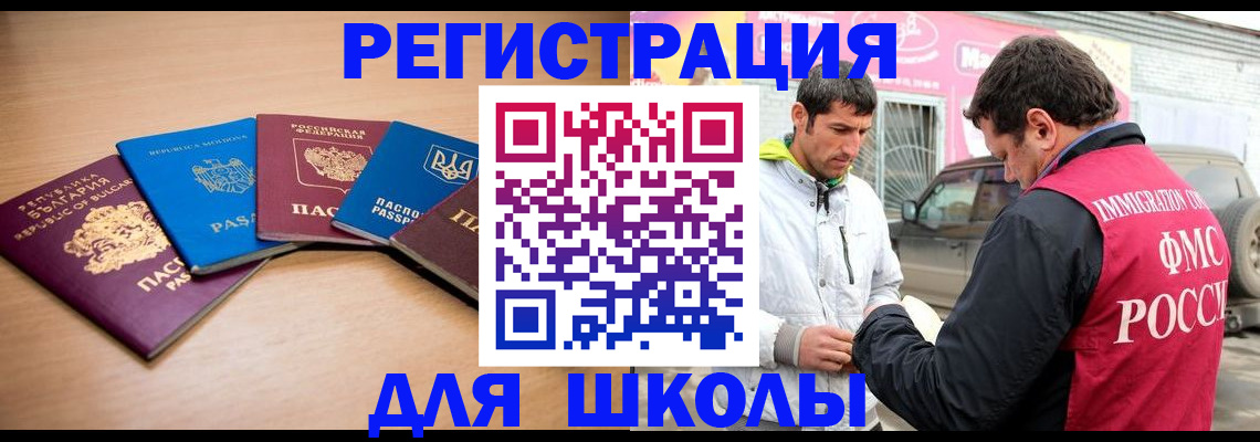 прописка от собственника в Петропавловске-Камчатском