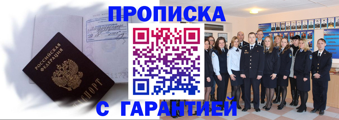 пропишу в квартире в Петропавловске-Камчатском